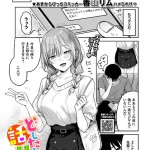 〖エロ漫画〗どしたん話聞こか？≪香山リム コミックバベル編集部≫/2026-07-22