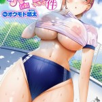 〖エロ漫画〗転校先が元女子校で毎日ハーレムすぎる件 ＃2≪オクモト悠太≫/2026-07-05