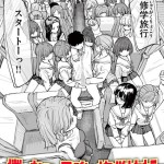 〖エロ漫画〗僕の考えた最強の修学旅行≪角煮煮≫/2026-07-05