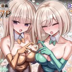 〖エロ漫画〗私のママと私の幼馴染がえっちしてたので私はAV監督をやる話≪花咲方茶≫/2026-07-06