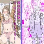 〖エロ漫画〗弱小配信者に騙されたJKインフルエンサー！エロ企画でお蔵入りに！？≪虹照≫/2026-07-01