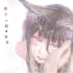 〖エロ漫画〗彼女が枕営業を始めた理由≪みちゆくはな≫/2026-07-14