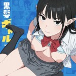〖エロ漫画〗僕の性欲処理係に、黒髪ギャルエルフが任命された話2≪Minuki Creating Machine≫/2026-07-17