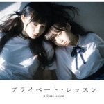 〖エロ漫画〗【スマホ対応】プライベート・レッスン -僕が家庭教師を続ける理由-≪電脳戯画≫/2026-07-03