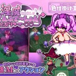 〖エロ漫画〗淫魔てんぷてーしょん・だぶりゅ〜◇◇≪色仕掛け工房≫/2026-07-25