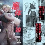 〖エロ漫画〗恵体娘頂きます！≪くがら≫/2026-07-20