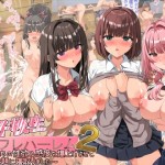 〖エロ漫画〗女子校生セフレハーレム2〜女子たちの性欲＆感度を爆上げさせて好き放題に寝取りました〜≪きゃろっと≫/2026-07-30