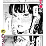 〖エロ漫画〗罰ゲーム（3）【18禁】≪クラウン≫/2026-07-04