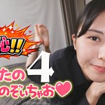 〖エロ動画〗極！羞恥！！あなたの足裏のぞいちゃお 4