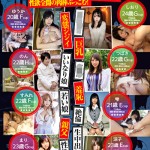 〖エロ動画〗若い娘を孕ませてみよう！ド変態親父たちがダマして連れ込みあの手この手でいいなりにして性欲全開の肉棒ぶっこむ！