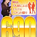 〖エロ動画〗ソクミル限定 鈴木リズプレゼンツ 仲良し2人組によるエッチなハメられ撮り690分！