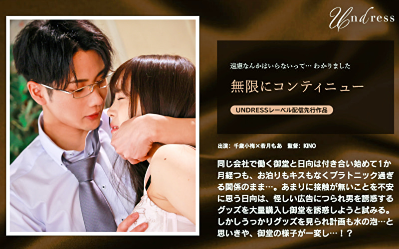 〖エロ動画〗無限にコンティニュー