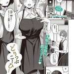 〖エロ漫画〗どりっぷこーひー→ふろむ ゆー≪ぼるしち≫/2026-07-05
