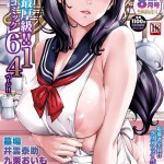 〖エロ漫画〗COMIC 夢幻転生 2026年8月号≪墓場 九栗おいも 井雲泰助 奈塚Q弥 あさぎ龍 SINK 香吹茂之 サブスカ 沢尻メロウ 冬嗣 武者小路静香 MUJIN編集部 星憑ネオン。 瀧山ゆーいち≫/2026-08-05