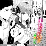〖エロ漫画〗キミからお誘い≪蟻吉げん コミックバベル編集部≫/2026-08-22
