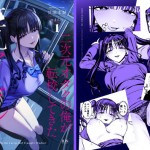 〖エロ漫画〗二次元オタクの俺が転校してきた巨乳アイドルに堕とされるまで≪甘噛本舗(まんの)≫/2026-08-29