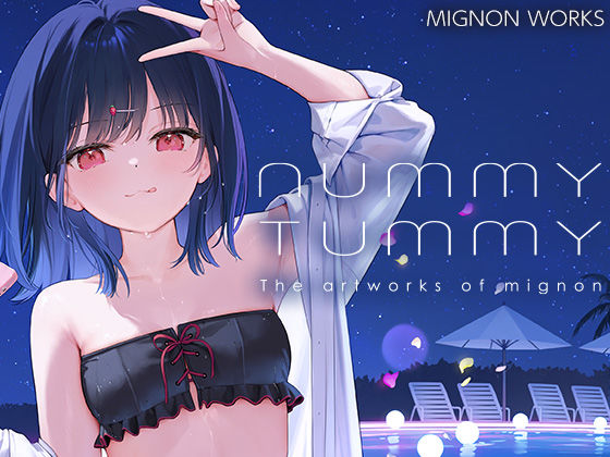 〖エロ漫画〗NUMMY TUMMY≪MIGNON WORKS≫/2026-08-03