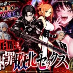 〖エロ漫画〗異世界で暴虐非道の美少女魔王を倒したから、屈服させて謝罪敗北セックスさせる。〜最強だった魔王は『性奴●になりたいです』と泣きながら嘆願したがもう遅い〜≪異世界チート工房≫/2026-08-08