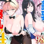 〖エロ漫画〗美乳の彼女がいるのに体操部の爆乳が誘ってくる4≪裏FMO≫/2026-08-10