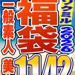 〖エロ動画〗【ソクミル福袋 酷暑もコキコキSP】一般素人 美女 16人収録 11時間42分 ※8／31（月）朝10時まで