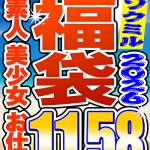 〖エロ動画〗【ソクミル福袋 酷暑もコキコキSP】素人 美少女 お仕事 6人収録 11時間58分 ※8／31（月）朝10時まで