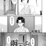 〖エロ漫画〗函ノ妻 九両目≪唄飛鳥≫/2026-09-09