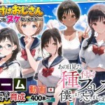 〖エロ漫画〗【ゲーム】あの日見た種付けプレスを僕はまだ忘れられない≪竿役が種付けおじさんじゃないとヌケないんだが・・・≫/2026-09-16