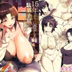 〖エロ漫画〗15年ぶりに再会した駄菓子屋の行き遅れ長乳お姉さんは大当たり≪おすぬ屋≫/2026-09-03