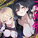 〖エロ漫画〗エロ物件 逃げ場のない部屋≪ももまろ≫/2026-09-02