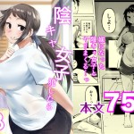 〖エロ漫画〗陰キャ女子犯したらセフレになった件3≪フェチ男≫/2026-09-17