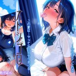 〖エロ漫画〗オトシゴロ≪司瀬@あげぱん≫/2026-09-22