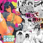 〖エロ漫画〗JK退魔部 Season5≪Fanatic Pictures≫/2026-09-11