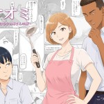 〖エロ漫画〗ナオミ〜僕の知らない母さんの顔〜≪こっとん堂≫/2026-09-26