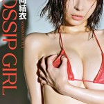 〖グラビア動画〗【分割版】GOSSIP GIRL 小日向結衣 ＃2