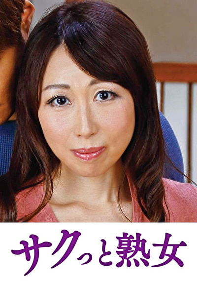 〖エロ動画〗本気で愛し合う中高年の密着濃厚交尾 房江