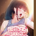 〖エロ漫画〗出会ってすぐにエロ友！？【完全版】【タテヨミ】 34話≪Overtime sloth Sora Cloudmoon≫/2026-09-26