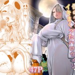〖エロ漫画〗友達のママが僕のデカチンでイキまくったハロウィン≪RK-2≫/2026-09-30