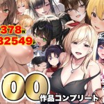 〖エロ漫画〗なのはなジャム大全〜100作品コンプリート〜≪なのはなジャム≫/2026-10-01