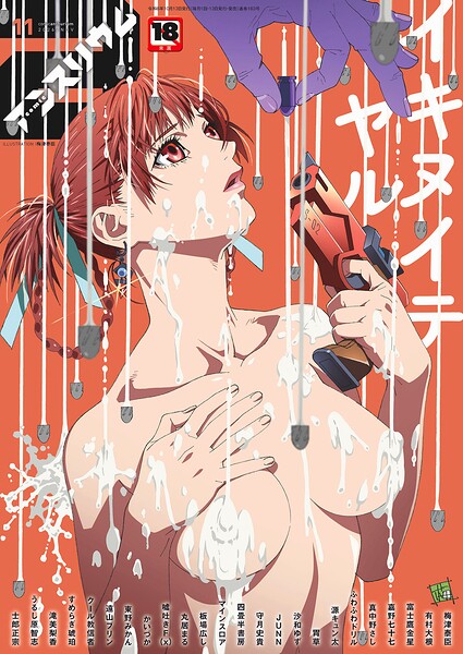 〖エロ漫画〗comicアンスリウム Vol.163 2026年11月号≪梅津泰臣 有村大根 富士鷹金星 嘉野七十七 士郎正宗 すめらぎ琥珀 滝美梨香 うるし原智志 丸居まる 守月史貴 かいづか クール教信者 東野みかん 四畳半書房 板場広し 嘘吐きF（x） 遠山ブリン JUNN 沙和ゆず 源キュン太 真中野さし マインスロア 街裏ぴんく ふわふわドリル 胃草≫/2026-10-20