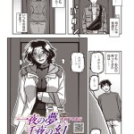 〖エロ漫画〗一夜の夢 千夜の幻 第八話≪山文京伝≫/2026-09-30